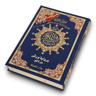 Tajweed Qur'an (Whole Qur'an, Warsh Narration) Arabic Edition By Dar Al-Ma'arifah,9789933423063