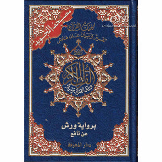 Tajweed Qur'an (Whole Qur'an, Warsh Narration) Arabic Edition By Dar Al-Ma'arifah,9789933423063