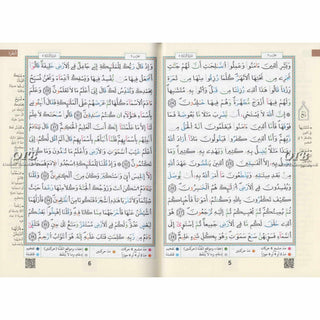 Tajweed Qur'an (Whole Qur'an, Warsh Narration) Arabic Edition By Dar Al-Ma'arifah,9789933423063