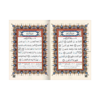 Tajweed Qur'an (Whole Qur'an, Warsh Narration) Arabic Edition By Dar Al-Ma'arifah (Medium Size 8.0 x 5.5 inch),9789933423155