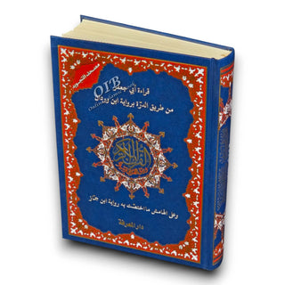 Tajweed Quran - Abi Ja'affar Reading