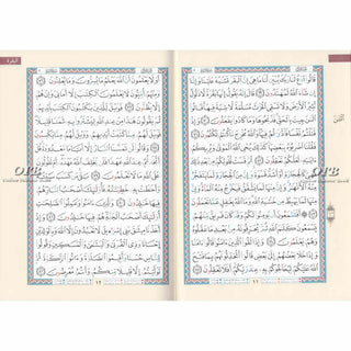 Tajweed Quran - Abi Ja'affar Reading