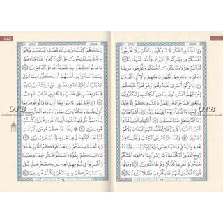 Tajweed Quran - Abi Ja'affar Reading