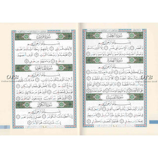 Tajweed Quran - Abi Ja'affar Reading