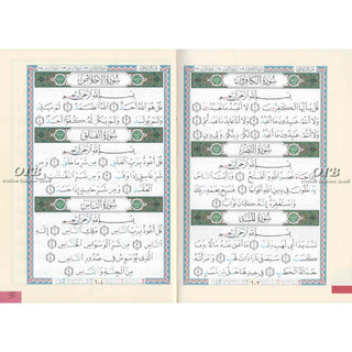 Tajweed Quran - Abi Ja'affar Reading