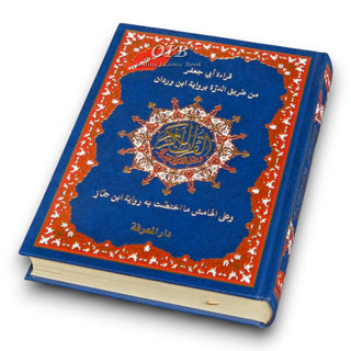 Tajweed Quran - Abi Ja'affar Reading