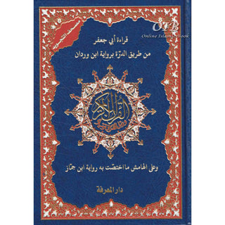 Tajweed Quran - Abi Ja'affar Reading