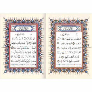 Tajweed Quran - Abi Ja'affar Reading