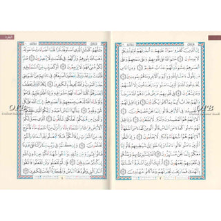 Tajweed Quran - Abi Ja'affar Reading