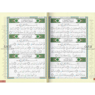 Tajweed Quran-Douri Reading (Arabic Edition)&nbsp;