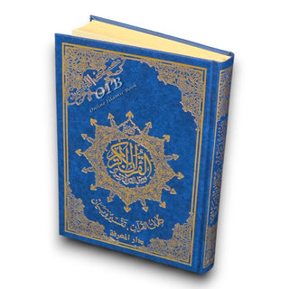 Tajweed Quran Arabic Only Large Size -White Paper- Economic Editio, 9789933458560