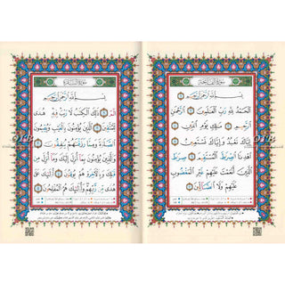 Tajweed Quran Arabic Only Large Size -White Paper- Economic Editio, 9789933458560