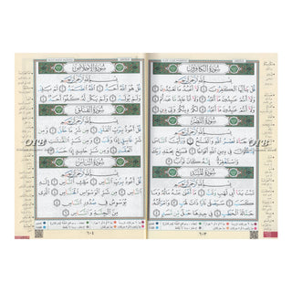 Tajweed Quran Arabic Only Medium Size-White Paper-Economic, 9789933458577