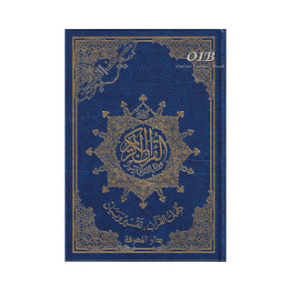 Tajweed Quran Arabic Only Medium Size-White Paper-Economic, 9789933458577