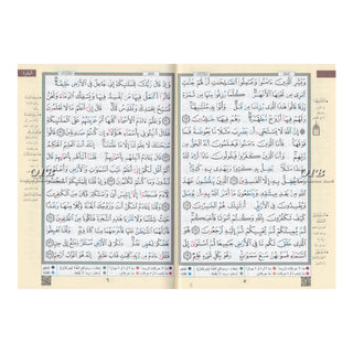 Tajweed Quran Arabic Only Medium Size-White Paper-Economic, 9789933458577