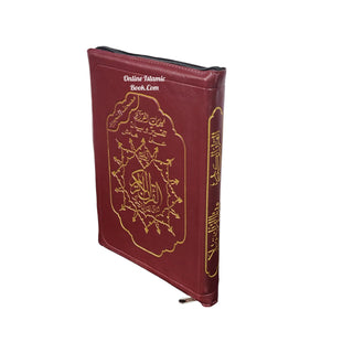 Tajweed Quran Arabic Only,Leather Zipper Case,(7 x9 Icnh) (Large Size)