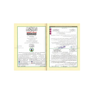 Tajweed Quran Colour Coded 6 Parts (Pocket Version)