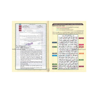 Tajweed Quran Colour Coded Pakistani,Indian-Persian script,9789933423247