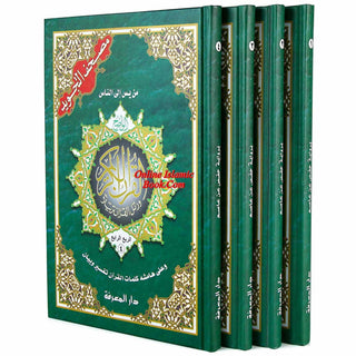 Tajweed Quran Colour Coded in 4 Parts ,Whole Quran,(9.7 x 6.7 inch)(Large Size)