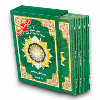 Tajweed Quran Colour Coded in 4 Parts ,Whole Quran, 9789933573744