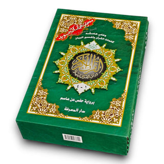 Tajweed Quran Colour Coded in 4 Parts ,Whole Quran, 9789933573744
