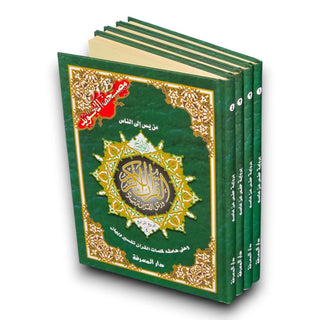 Tajweed Quran Colour Coded in 4 Parts ,Whole Quran, 9789933573744