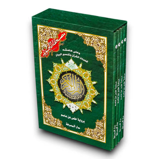 Tajweed Quran Colour Coded in 4 Parts ,Whole Quran, 9789933573744