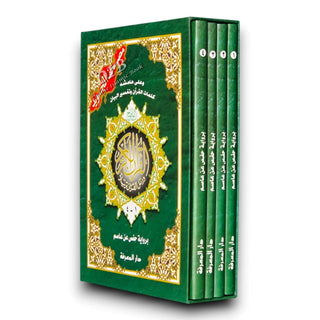 Tajweed Quran Colour Coded in 4 Parts ,Whole Quran, 9789933573744
