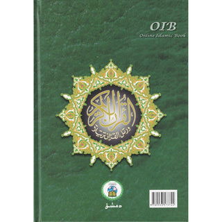 Tajweed Quran Colour Coded in 4 Parts ,Whole Quran, 9789933573744