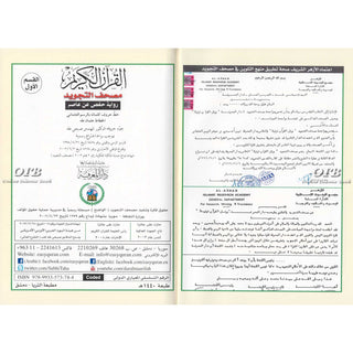 Tajweed Quran Colour Coded in 4 Parts ,Whole Quran, 9789933573744