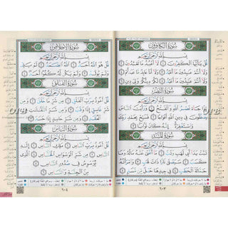 Tajweed Quran Flexible Cover Hafs Narration Large Size (Colors May Vary) (Arabic Edition)