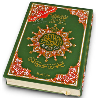 Tajweed Quran Flexible Cover Hafs Narration Large Size (Colors May Vary) (Arabic Edition)