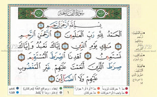 Tajweed Quran In 30 Parts Landscape Pages In Leather Case (Small Size)