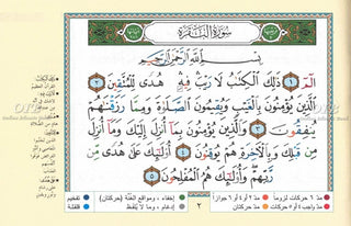Tajweed Quran In 30 Parts Landscape Pages In Leather Case (Small Size)