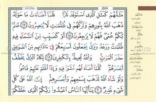 Tajweed Quran In 30 Parts Landscape Pages In Leather Case (Small Size)