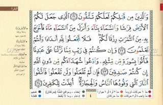 Tajweed Quran In 30 Parts Landscape Pages In Leather Case (Small Size)