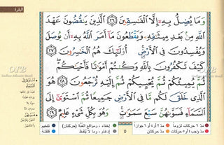 Tajweed Quran In 30 Parts Landscape Pages In Leather Case (Small Size)