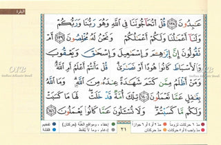 Tajweed Quran In 30 Parts Landscape Pages In Leather Case (Small Size)