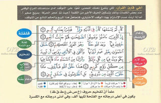 Tajweed Quran In 30 Parts Landscape Pages In Leather Case (Small Size)