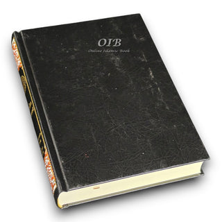 Tajweed Quran in German Translation and Transliteration