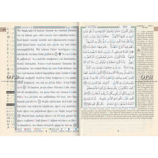 Tajweed Quran In German Translation (Arabic To German Translation)