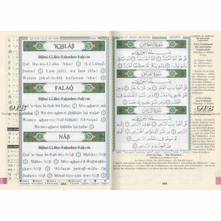 Tajweed Quran In German Translation (Arabic To German Translation)