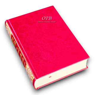 Tajweed Quran In German Translation (Arabic To German Translation)