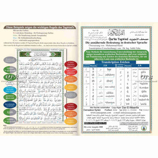 Tajweed Quran In German Translation (Arabic To German Translation)