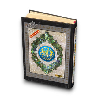 Tajweed Quran In Names Of Allah (Sw) Hardcover ,Qr Coded