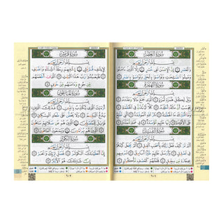 Tajweed Quran In Names Of Allah (Sw) Hard Cover ,Qr Coded,(Whole Quran, Medium Size 8.0 x 5.5 inch)