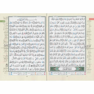 Tajweed Quran Juz Al Zariyat Part 27