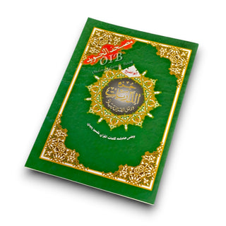 Tajweed Quran Juz Al Zariyat Part 27