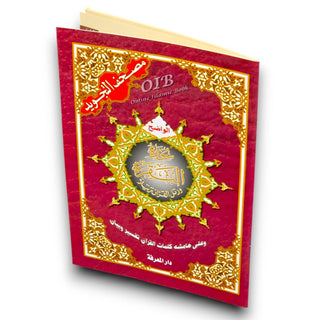 Tajweed Quran Surah Al-Baqarah  (Arabic Only)