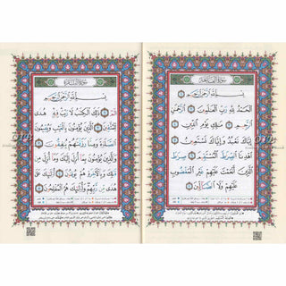 Tajweed Quran Surah Al-Baqarah  (Arabic Only)